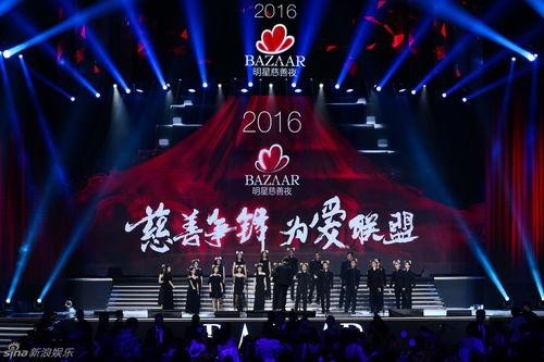 慈善夜图片,共筑爱心，点亮希望之光”