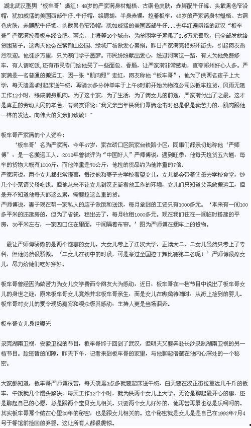 板车哥大女儿照片,展现纯真童趣