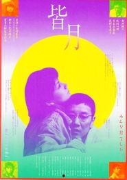 皆月 个人资料,探寻神秘魅力，揭秘独特人生轨迹